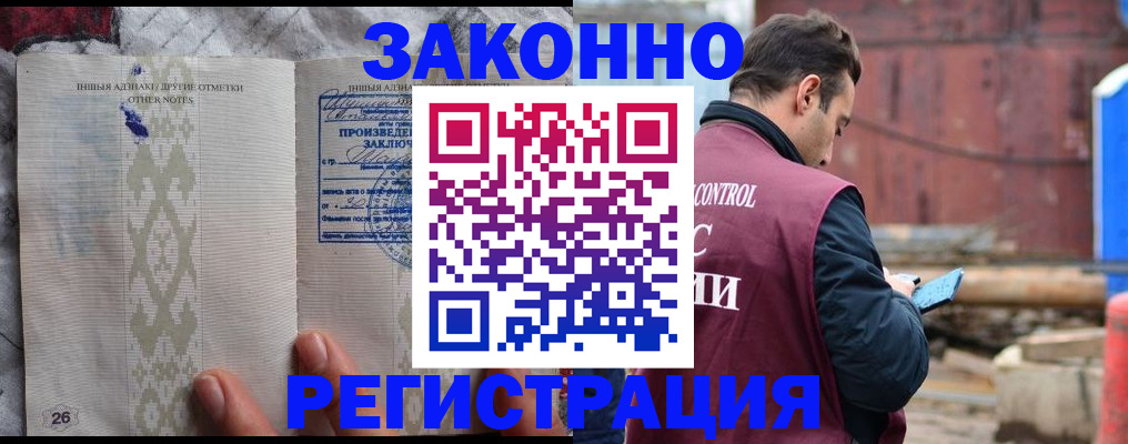 прописка для кредита в Щучье