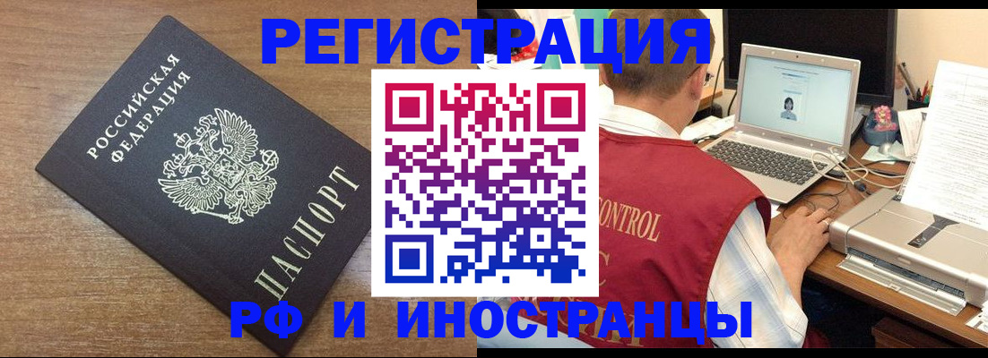 прописка для военкомата в Щучье