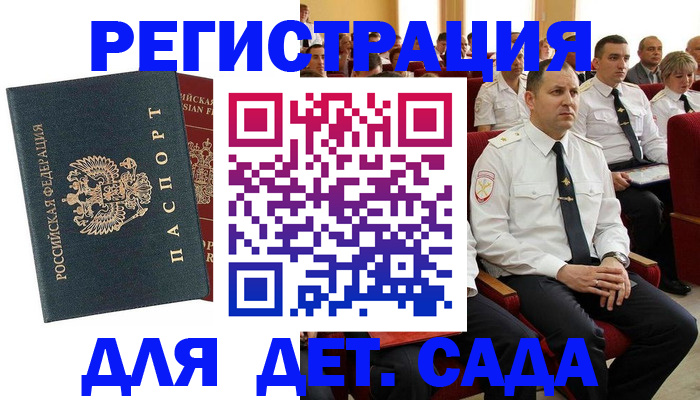 прописка гарантия в Щучье