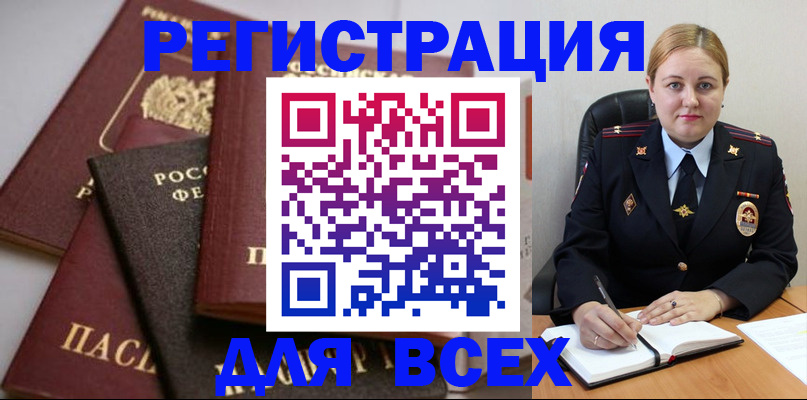 где прописаться в Щучье