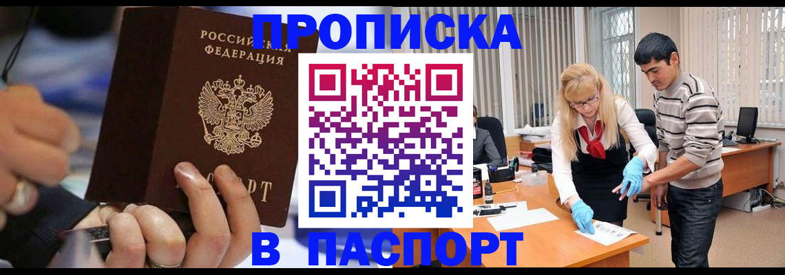 прописка паспорт в Щучье