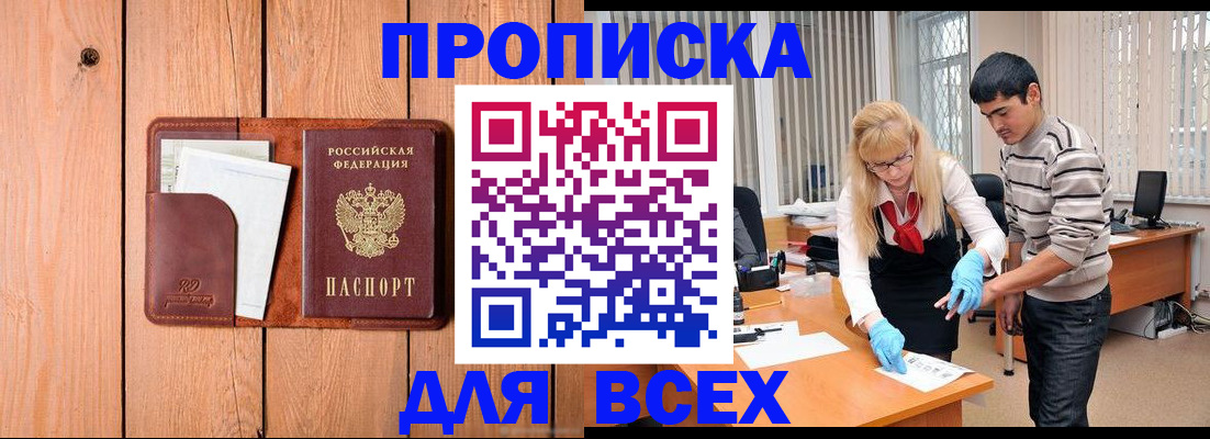 временная регистрация собственник в Щучье